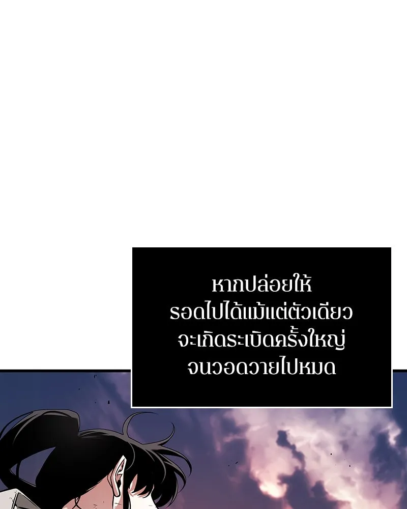 Omniscient Reader อ่านชะตาวันสิ้นโลก ตอนที่ 43 ดาบทลายนภา (1) รูปที่ 71