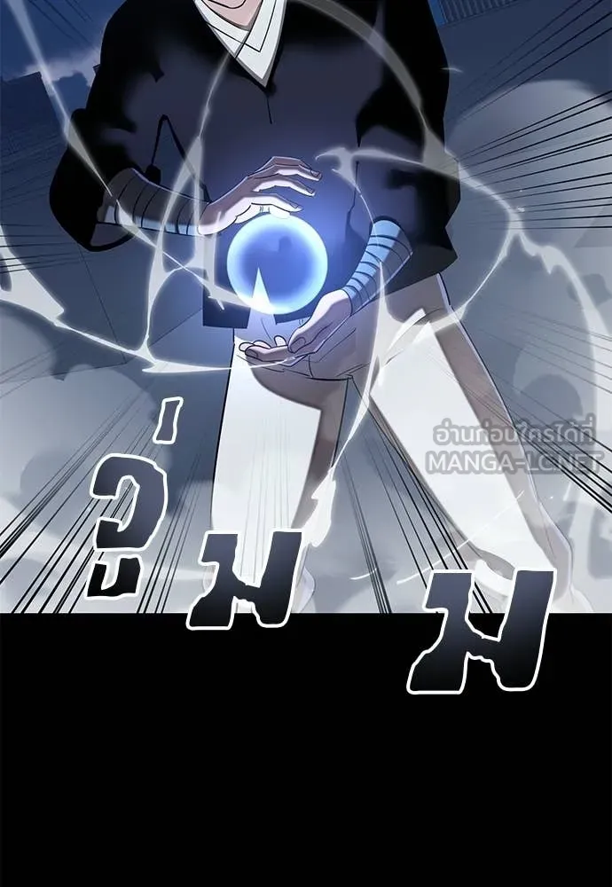 ยมราชลงทัณฑ์ ตอนที่ 116 รูปที่ 113