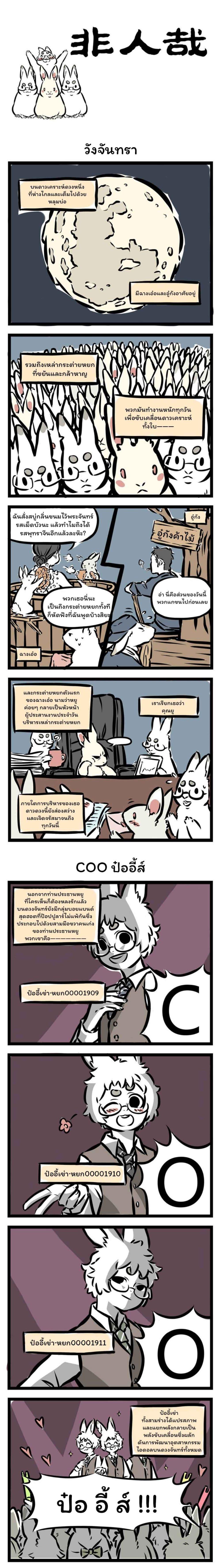 Manga-lc-com อ่านมังงะ อ่านการ์ตูน ออนไลน์ ฟรี Fei Ren Zai ตอนที่ 1 2 3 4 5 6 7 8 9 10 11 12 13 14 ฟรี ไม่มีโฆษณา Manga-lc - อ่าน มังงะ อ่าน การ์ตูน ออนไลน์ อ่านมังงะ ฟรี