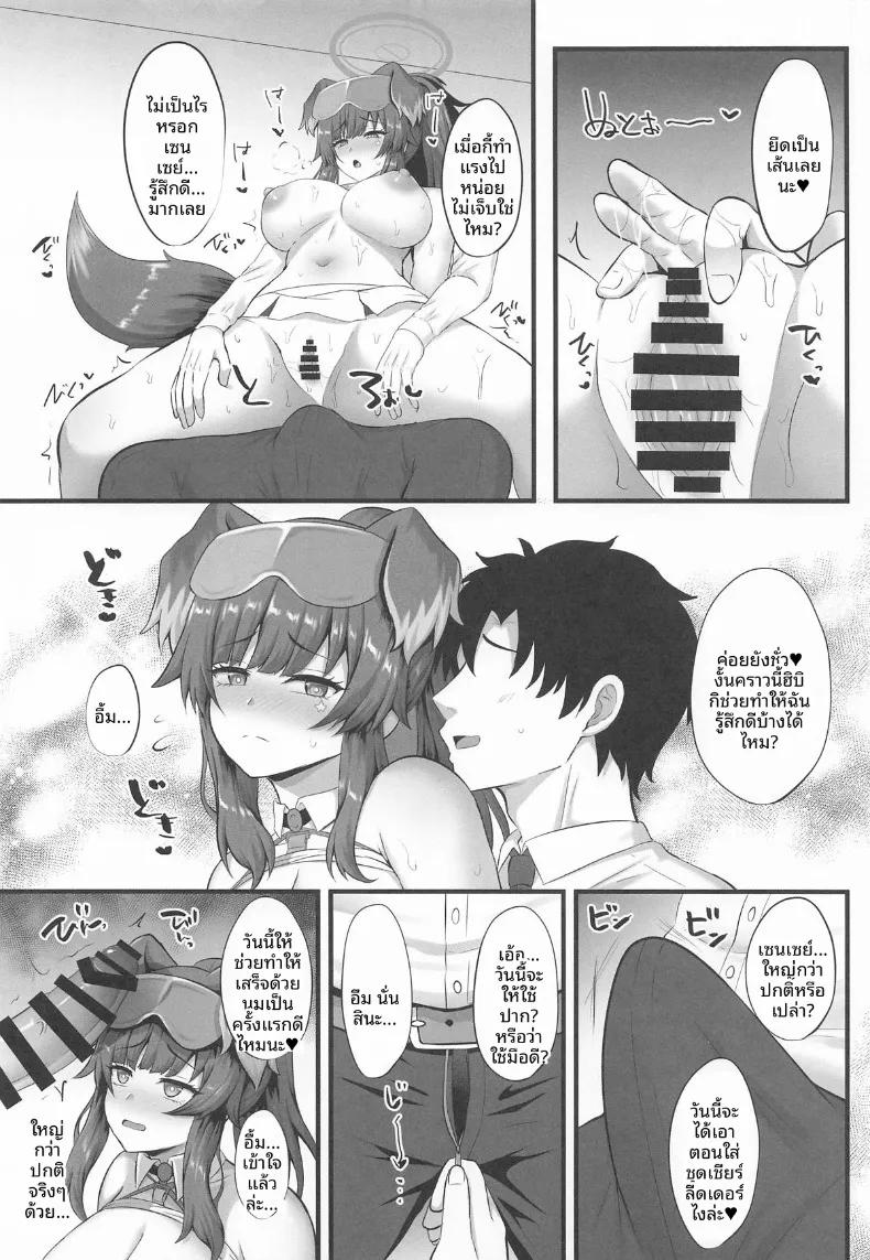 Doujin-Lc- อ่าน โดจิน มังฮวา เกาหลี ญี่ปุ่น จีน แปลไทย การฝึกฝนของฮิบิกิ (Kisaragi Nana) (Blue Archive) ตอนที่ 1 2 3 4 5 6 7 8 9 10 11 12 13 14 ฟรี ไม่มีโฆษณา อ่าน โดจิน Manhwa เกาหลี ญี่ปุ่น จีน เรามีครบ คัดมาให้เน้นๆ โดจิน 18+ รับประกันความฟินโดย  Doujin Lc