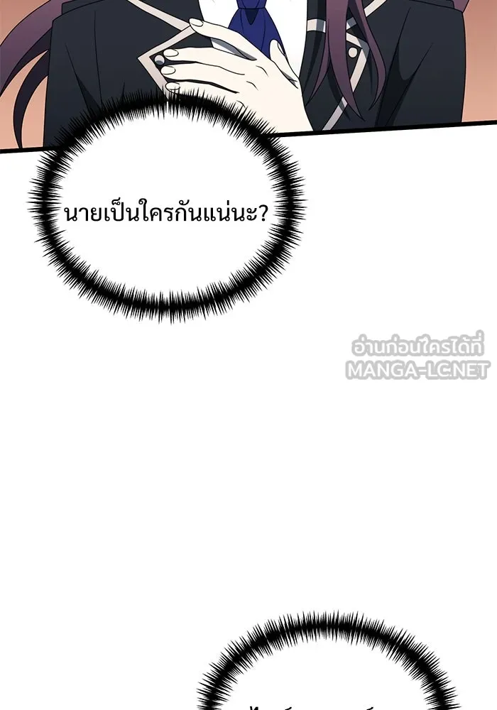 อัศวินดำล่าท้าเวลา ตอนที่ 53 รูปที่ 153