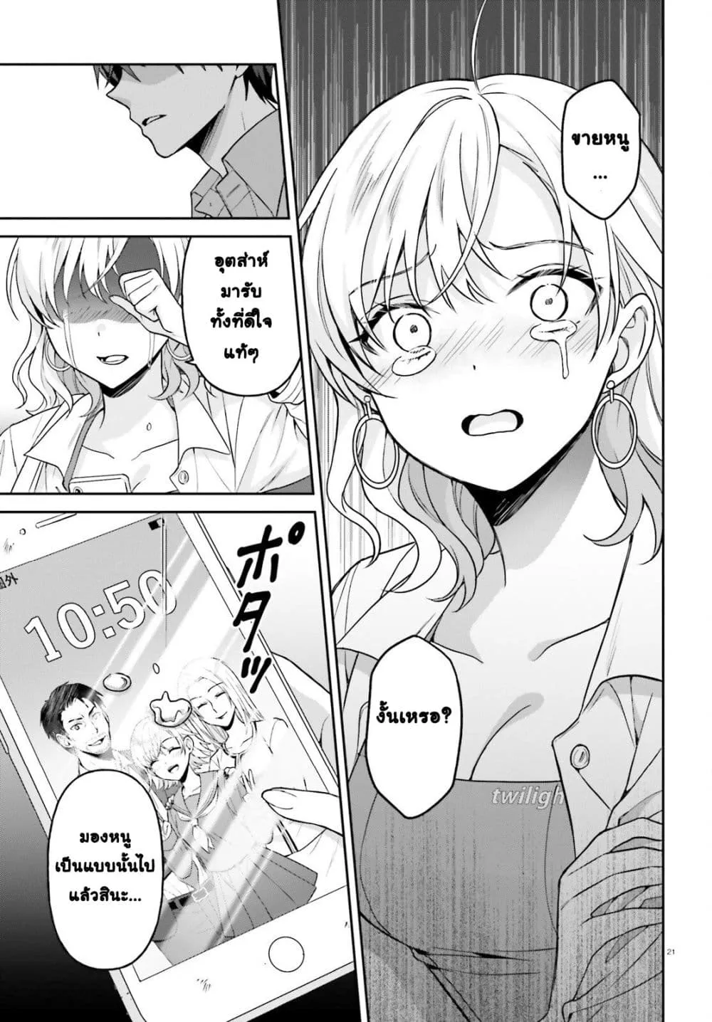 Manga-lc-com อ่านมังงะ อ่านการ์ตูน ออนไลน์ ฟรี Negattemonai Tsuihougo kara no Slow Life ~Intai shita Hazu g ตอนที่ 1 2 3 4 5 6 7 8 9 10 11 12 13 14 ฟรี ไม่มีโฆษณา Manga-lc - อ่าน มังงะ อ่าน การ์ตูน ออนไลน์ อ่านมังงะ ฟรี