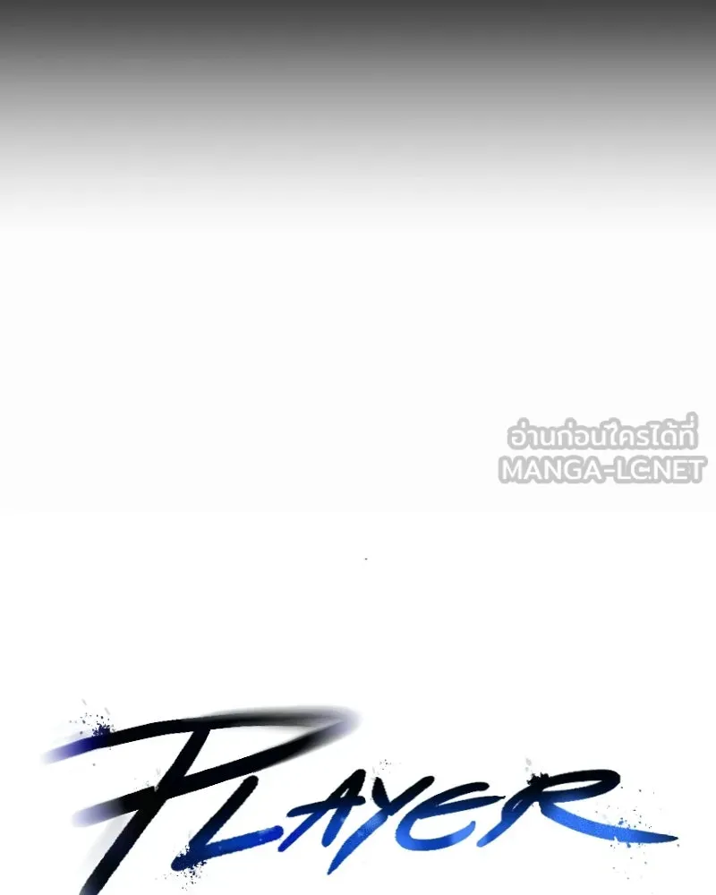 Player ตอนที่ 73 รูปที่ 24