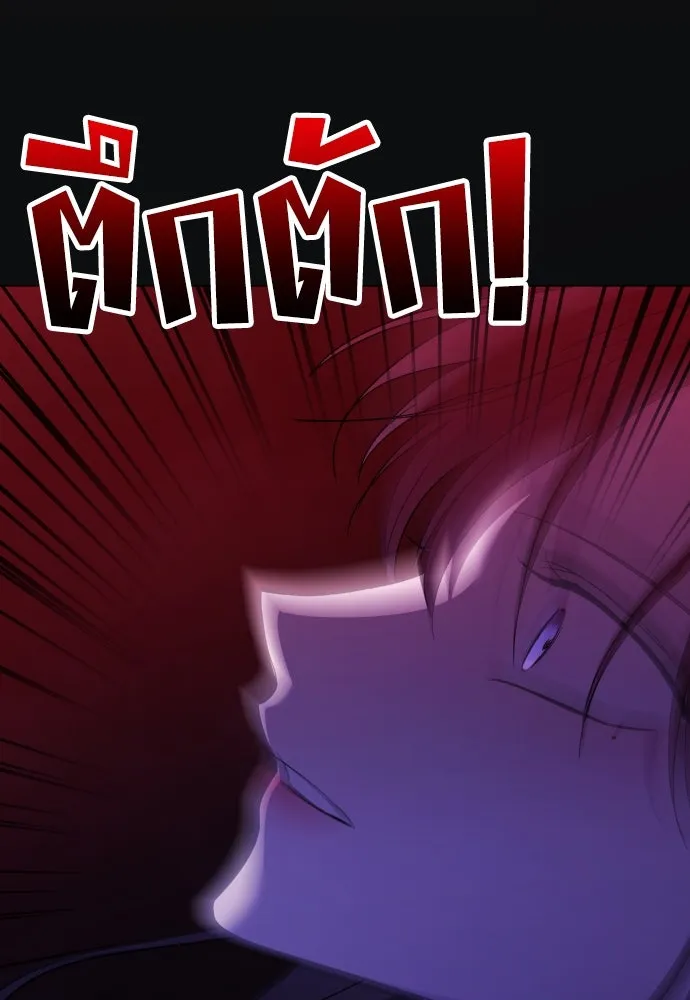 วิธีหนีตายจากนิยายโรคจิต ตอนที่ 1 รูปที่ 58