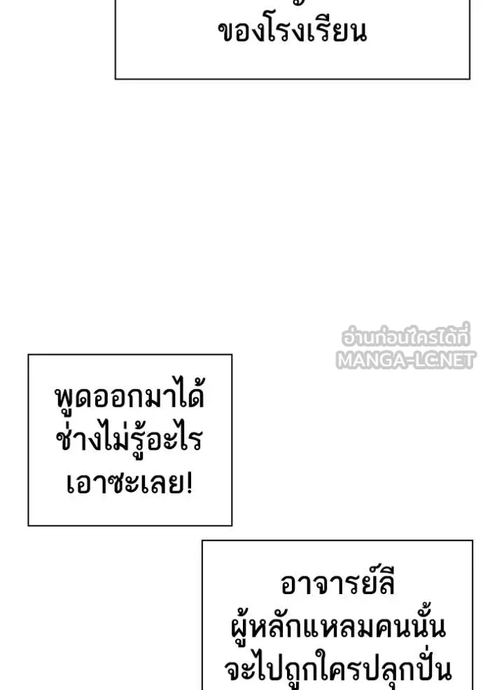Study Group ตอนที่ 283 รูปที่ 27