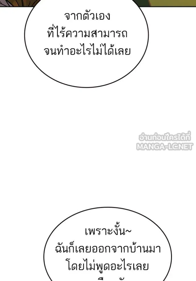 Study Group ตอนที่ 280 รูปที่ 101