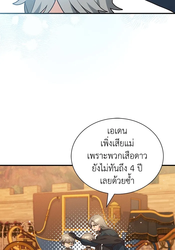 แมวน้อยในรังหมาป่า ตอนที่ 16 รูปที่ 67