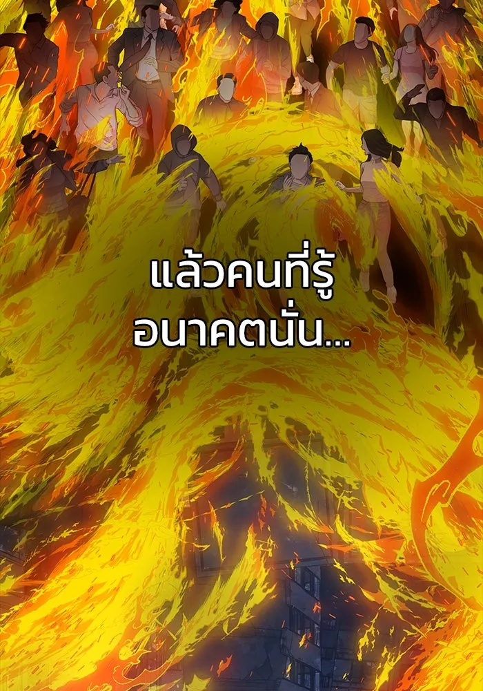 เพลเยอร์นักกินเหล็ก ตอนที่ 25 รูปที่ 5