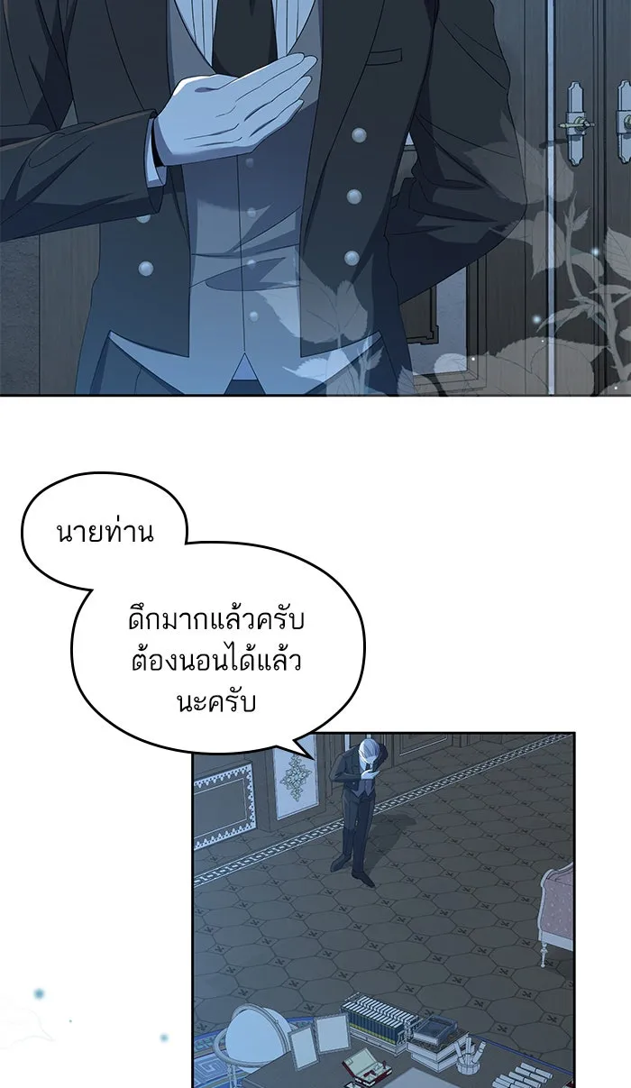 หวานใจสุดโหดโหมดเชื่อง ตอนที่ 28 รูปที่ 5