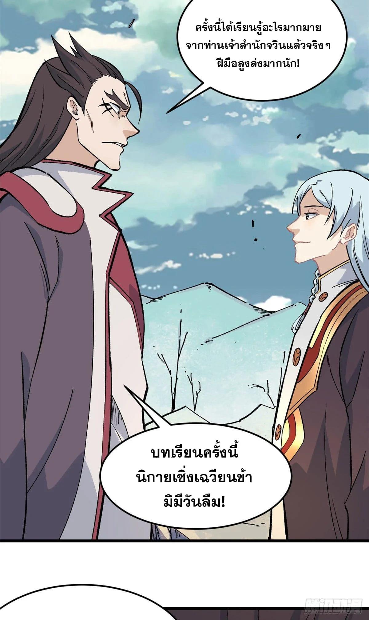 Manga-lc-com อ่านมังงะ อ่านการ์ตูน ออนไลน์ ฟรี All Hail the Sect Leader ตอนที่ 1 2 3 4 5 6 7 8 9 10 11 12 13 14 ฟรี ไม่มีโฆษณา Manga-lc - อ่าน มังงะ อ่าน การ์ตูน ออนไลน์ อ่านมังงะ ฟรี