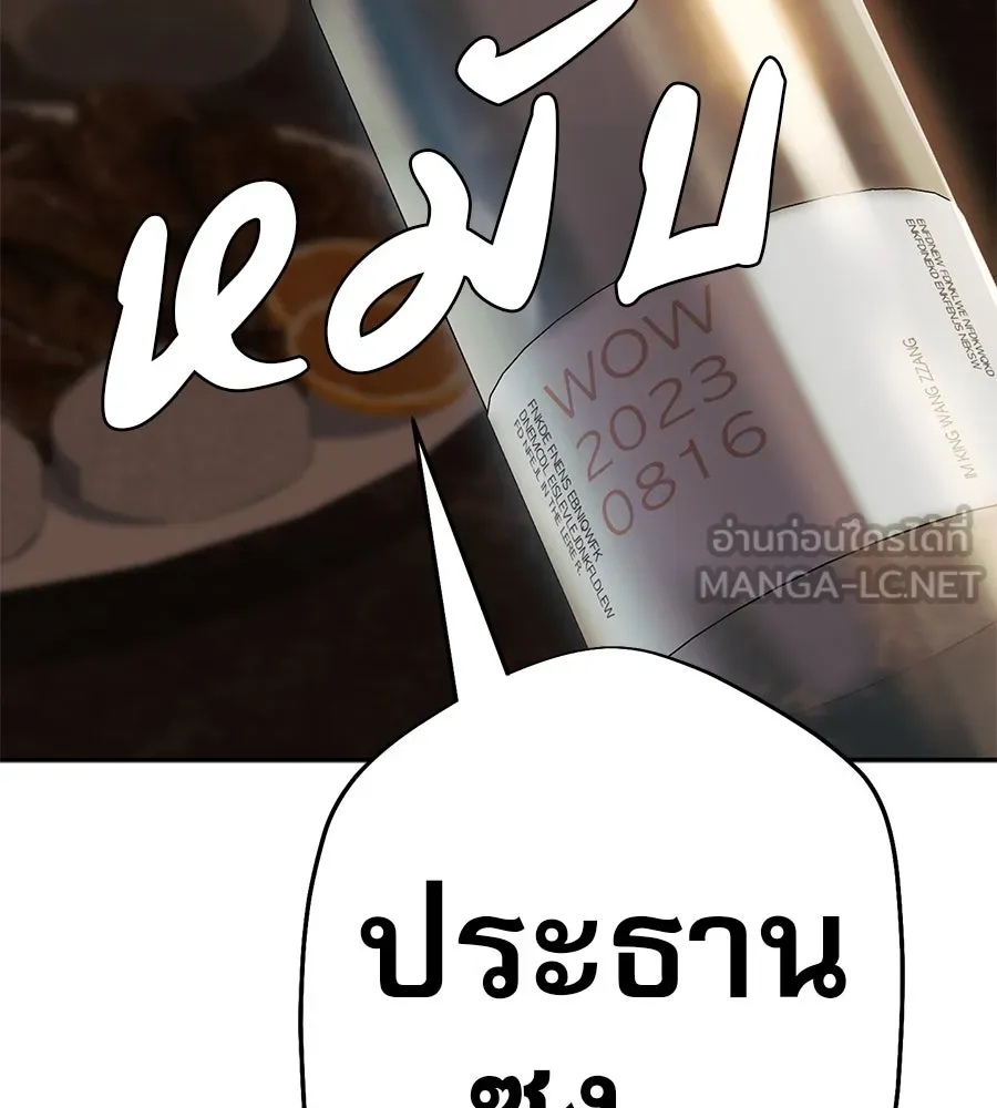 คอลเซ็นเตอร์เปลี่ยนชีวิต ตอนที่ 45 ลักลอบเข้าไป รูปที่ 195