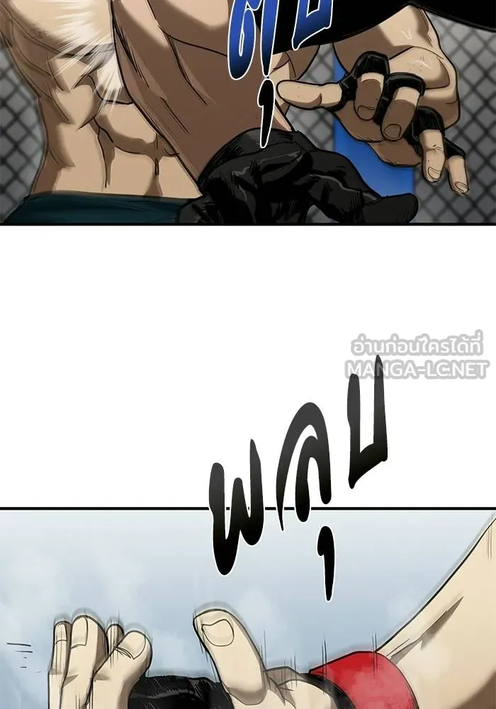 ราชาแห่งอ็อกทากอน ตอนที่ 25 รูปที่ 45