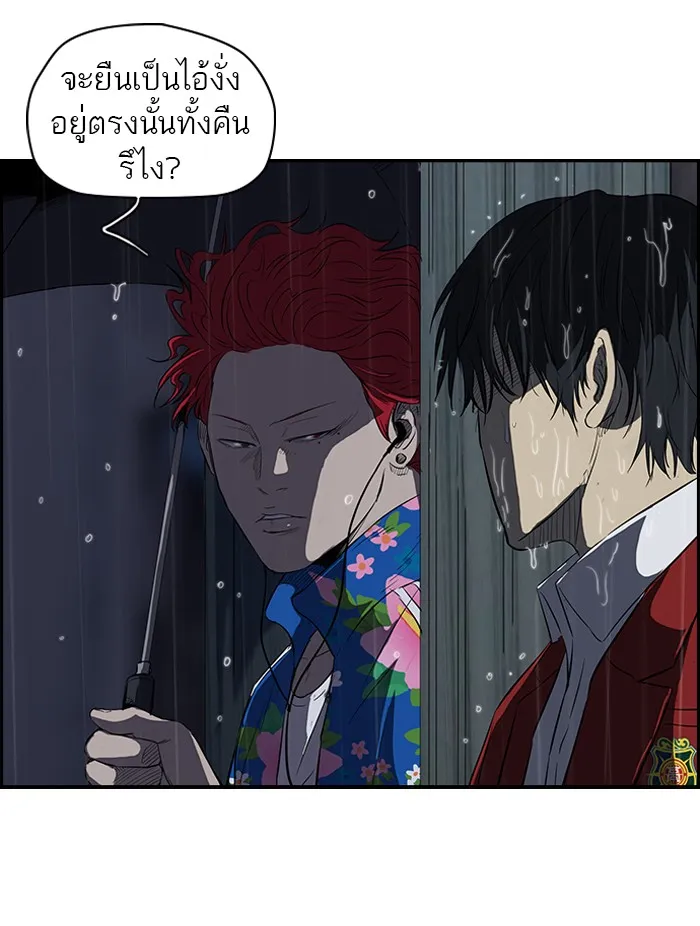 ปั่นสู้ฝันbrWind Breaker ตอนที่ 45 รูปที่ 20