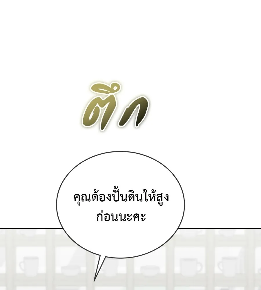 ผงาดรักนักกีฬาข้างบ้าน ตอนที่ 10 รูปที่ 92