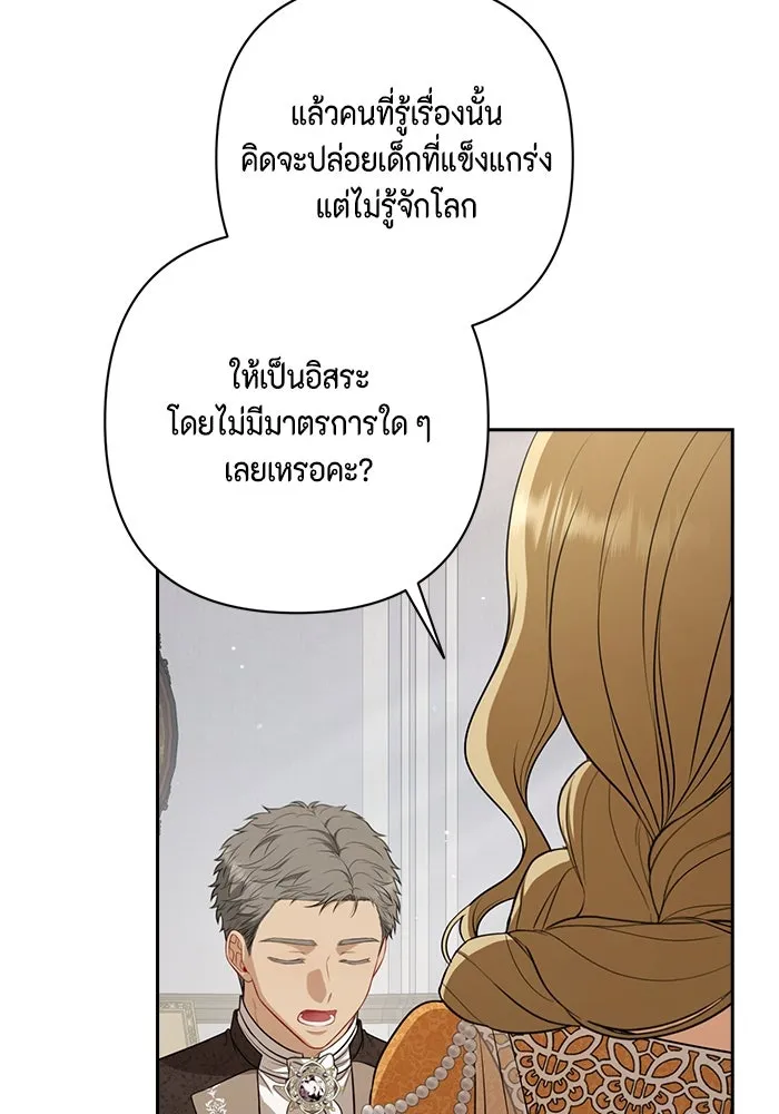 ละครชีวิตลิขิตรัก ตอนที่ 17 รูปที่ 94