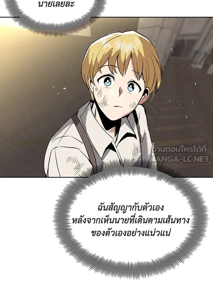 ชีวิตพลิกผันของลอร์ดผู้เกียจคร้าน ตอนที่ 17 หัวใจที่สั่นไหว รูปที่ 48