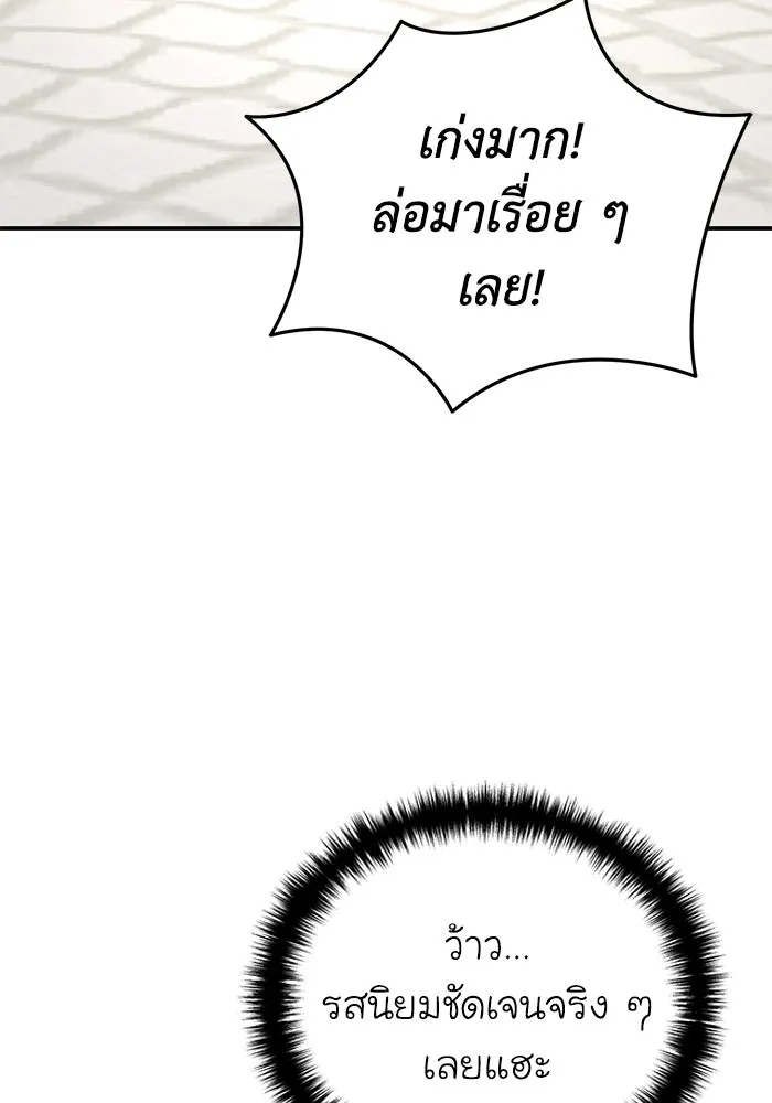 ยอดนักดาบผู้โอบอุ้มดารา ตอนที่ 65 รูปที่ 134