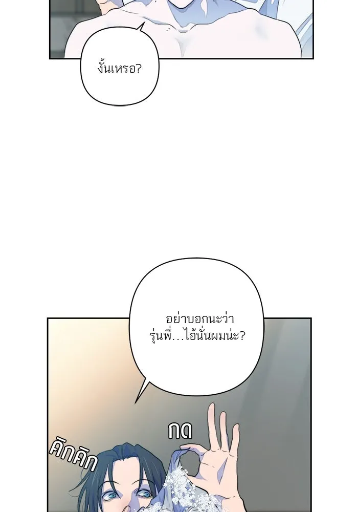 เปย์นี้เพื่อนาย My Sugar Baby ตอนที่ 50 ภาคดีวีนากอมเมเดีย  ช่วงเวลามั รูปที่ 50