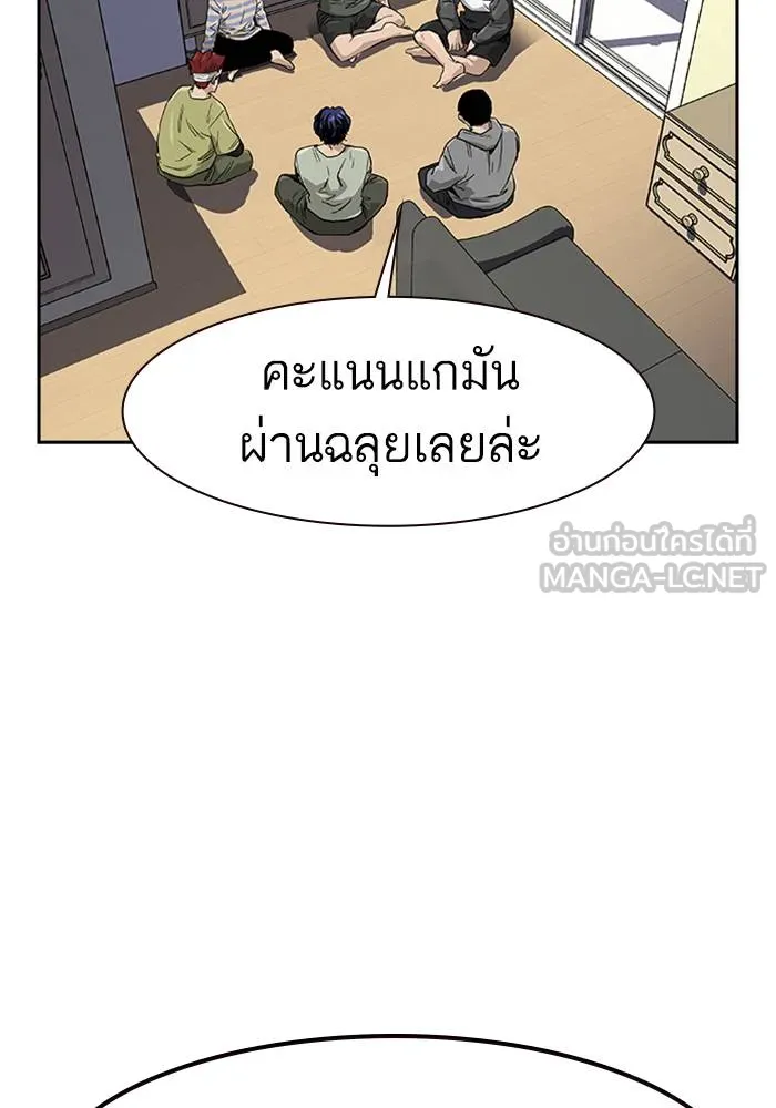 To not die ตอนที่ 32 รูปที่ 78