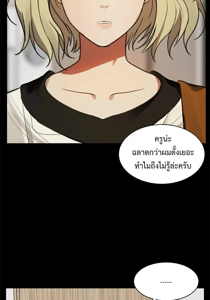 ช่วยเปลี่ยนฉันที ตอนที่ 30. จองฮย็อนจู 16 รูปที่ 128