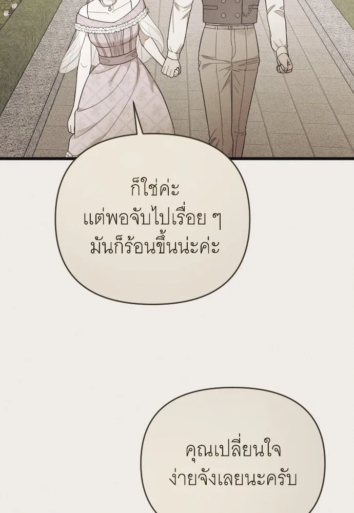 จำเลยหัวใจ ตอนที่ 70 รูปที่ 91