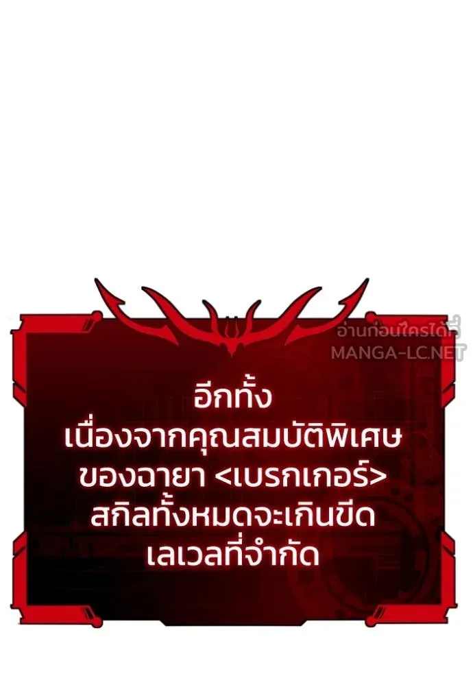 อดีตบอสหอคอย ตอนที่ 107 รูปที่ 32