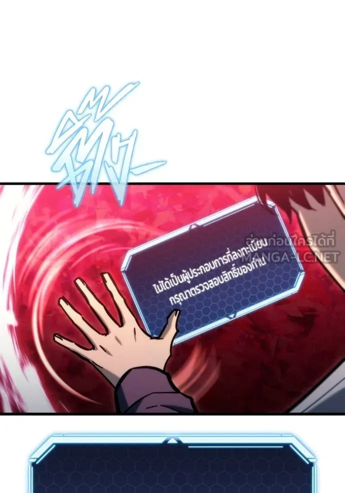 โกดังลับหลังโลกแตก ตอนที่ 31 รูปที่ 80