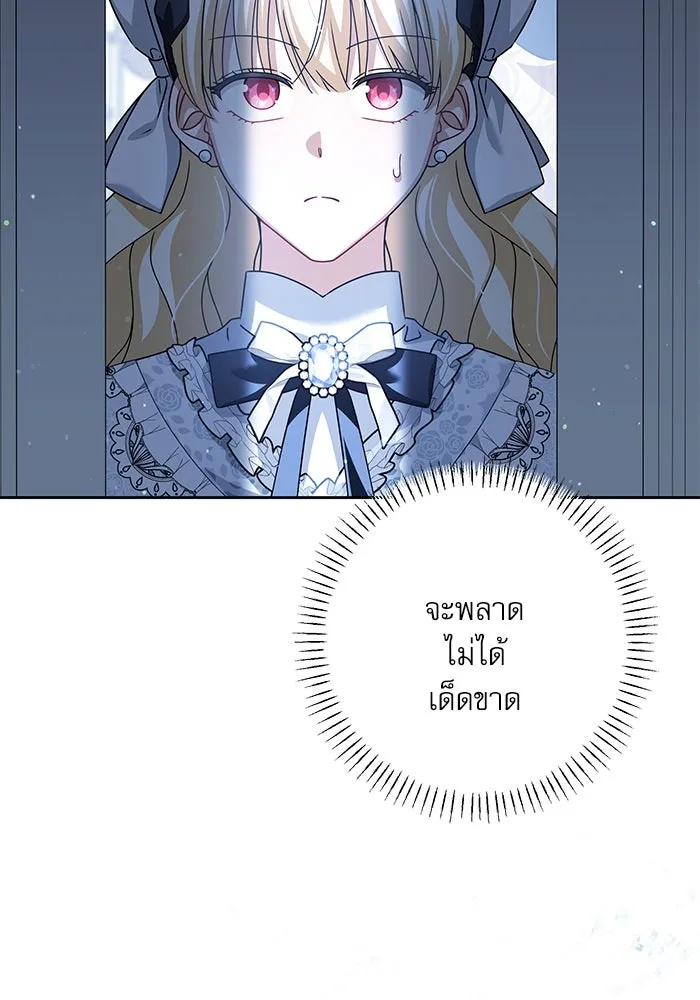 ครอบครัวตัวร้ายปล่อยฉันไปเถอะ ตอนที่ 54 (จบซีซัน 1) รูปที่ 64
