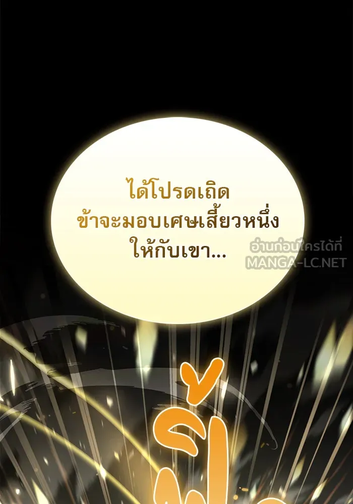 ผมไม่ได้เก่งอย่างที่คิด ตอนที่ 9 รูปที่ 90