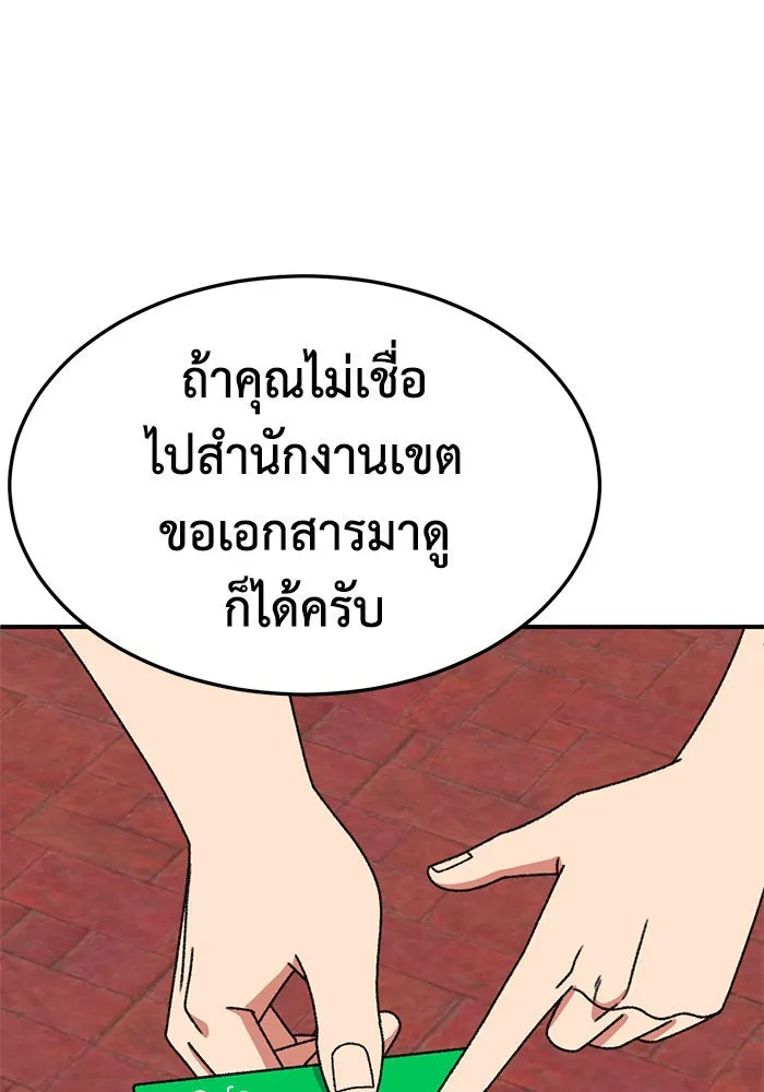 ช่วยเปลี่ยนฉันที ตอนที่ 287. ซีซัน 3 ฮันชิมแอ 3 รูปที่ 61