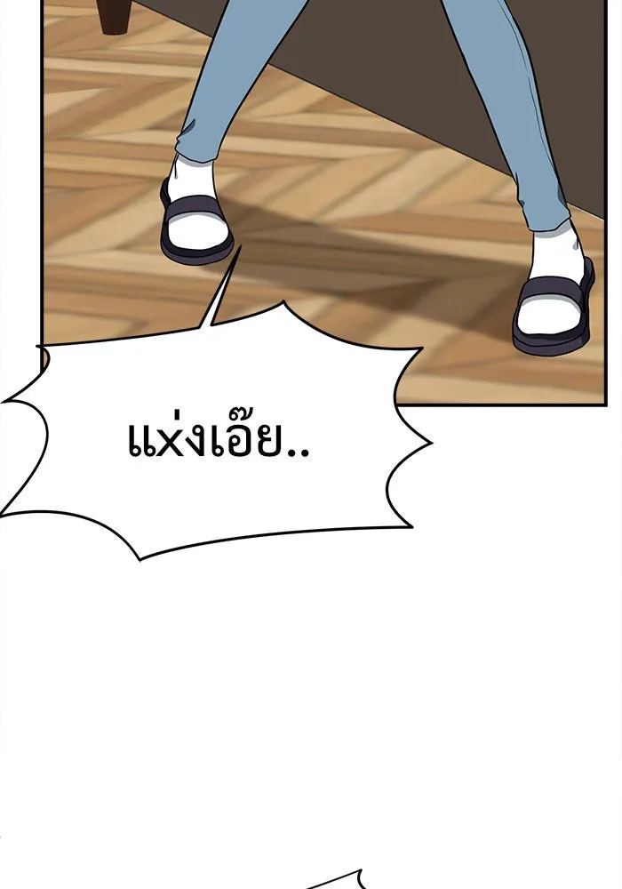 ช่วยเปลี่ยนฉันที ตอนที่ 91. เอเดน 11 รูปที่ 175