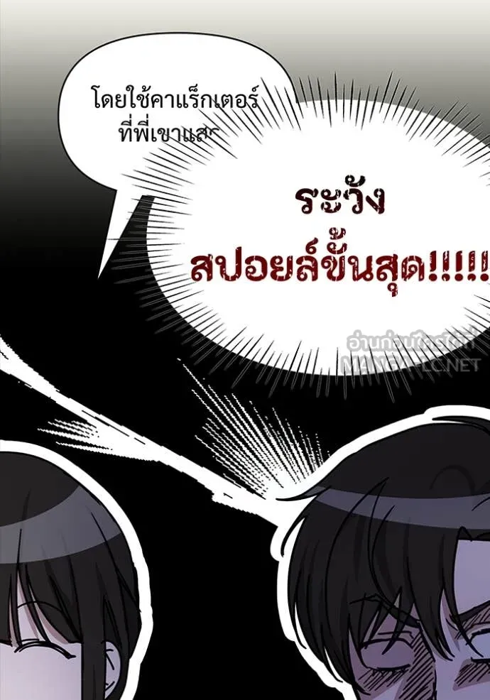 ฉันเนี่ยนะ ตอนที่ 46 รูปที่ 124