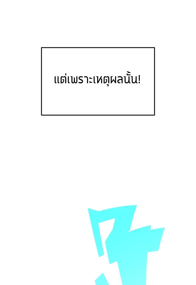 นักเตะแข้งสวรรค์ ตอนที่ 9 รูปที่ 71