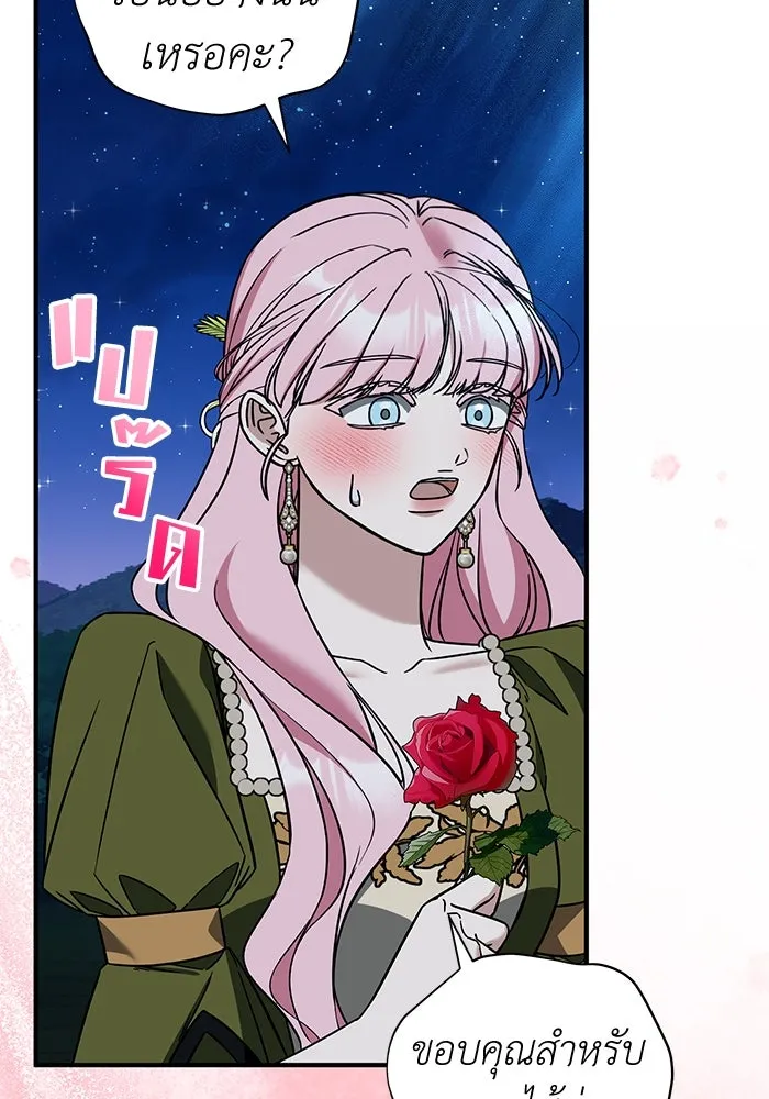 ครอบครัวพรรค์นั้น ฉันไม่มีวันกลับไป ตอนที่ 81 รูปที่ 17