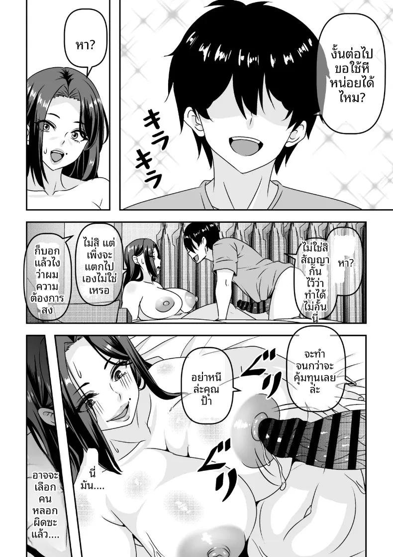 Doujin-Lc- อ่าน โดจิน มังฮวา เกาหลี ญี่ปุ่น จีน แปลไทย คุณป้าพยายามหาลูกค้าด้วยการทำสัญญากับผม (Waribashi Kouka) ตอนที่ 1 2 3 4 5 6 7 8 9 10 11 12 13 14 ฟรี ไม่มีโฆษณา อ่าน โดจิน Manhwa เกาหลี ญี่ปุ่น จีน เรามีครบ คัดมาให้เน้นๆ โดจิน 18+ รับประกันความฟินโดย  Doujin Lc