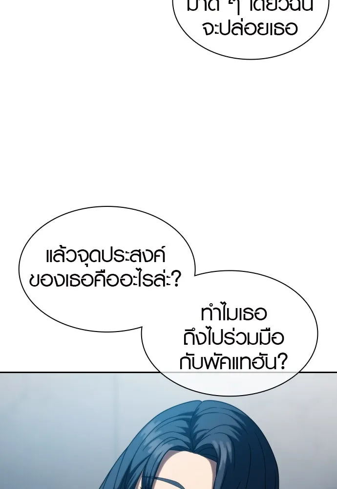 นักรบแช่แข็ง ตอนที่ 23 รูปที่ 46