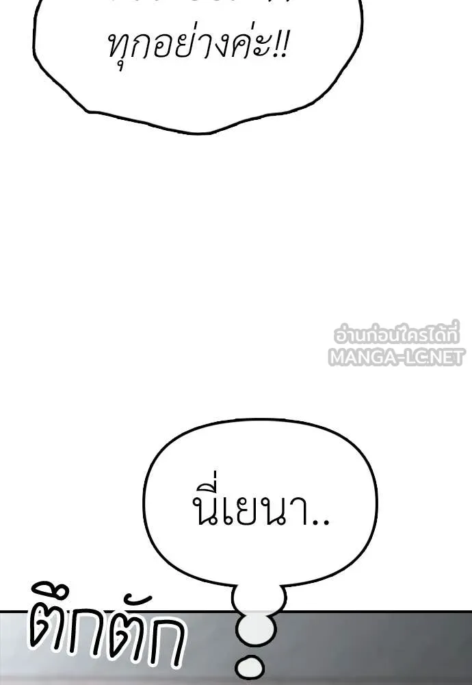 ผู้กล้าฝ่า ตอนที่ 32 รูปที่ 130