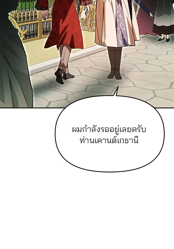 เกมรักจับสามี ตอนที่ 13 รูปที่ 13
