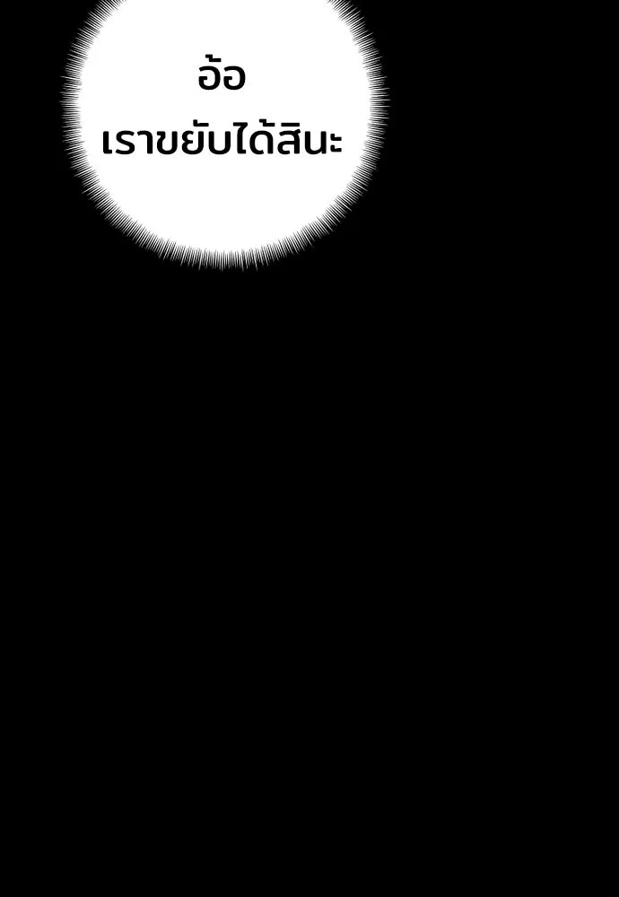 เส้นทางสู่เทพมาร ตอนที่ 45 รูปที่ 187