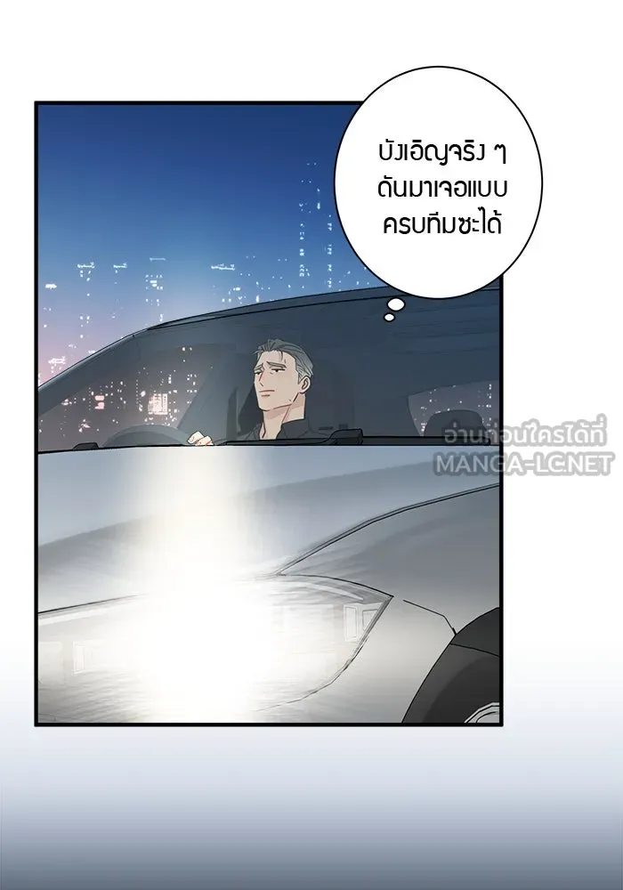 Good Gosh Daddy ตอนที่ 4 ห่างเหิน รูปที่ 15