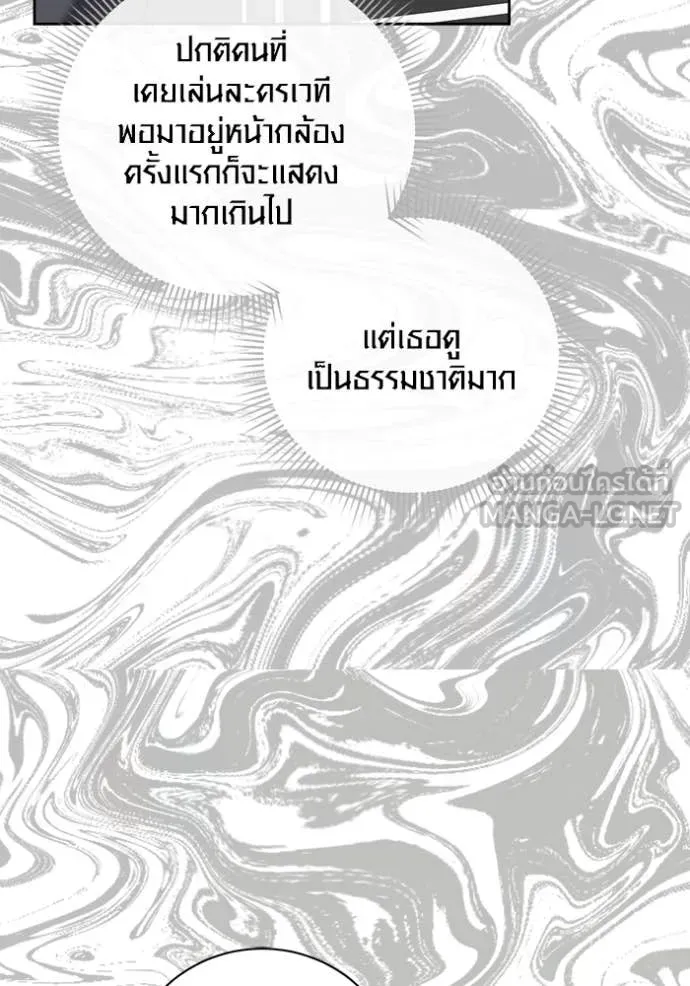 ออร่าดาราอัจฉริยะ ตอนที่ 72 รูปที่ 145