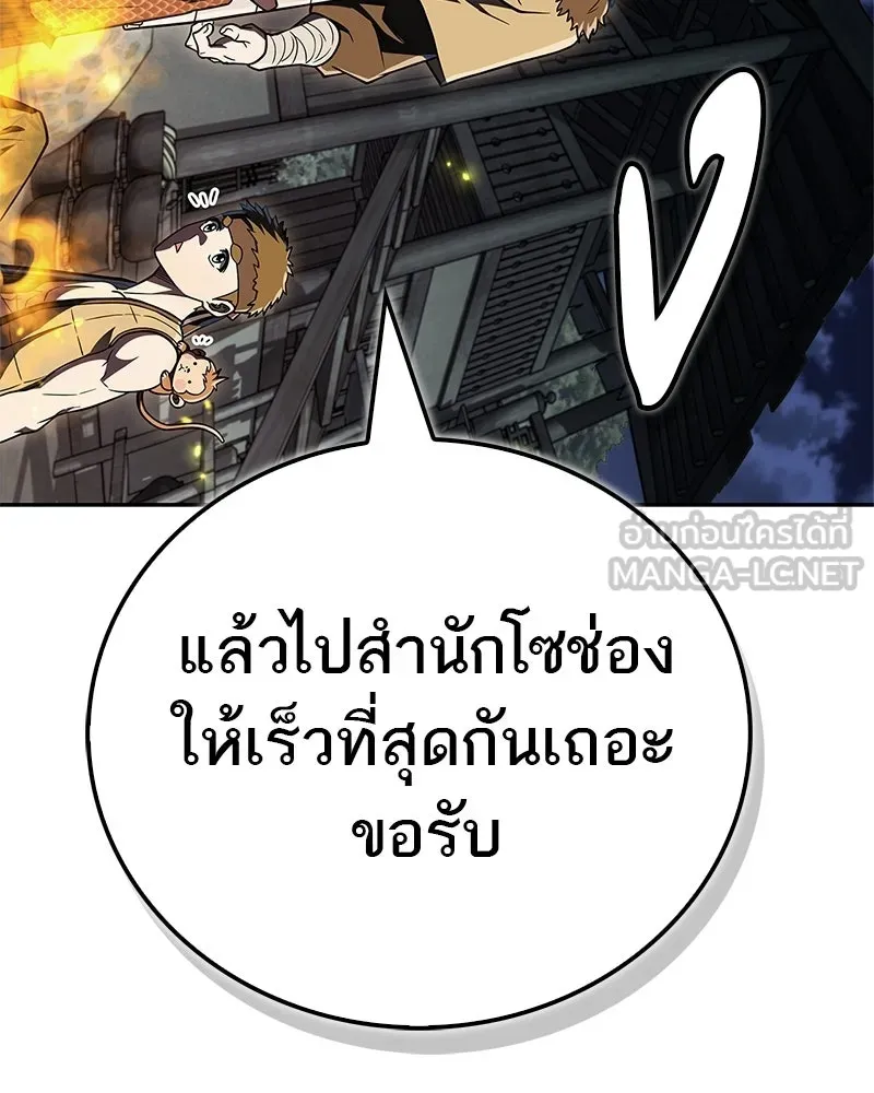 สุดยอดเทรนเนอร์แห่งยุทธภพ ตอนที่ 91 ไม่นะ!! ลูกน้องของข้า!! รูปที่ 198