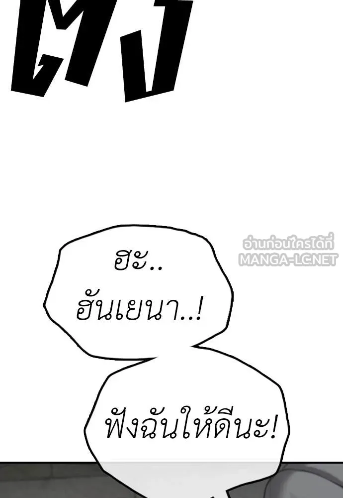 ผู้กล้าฝ่า ตอนที่ 19 รูปที่ 81