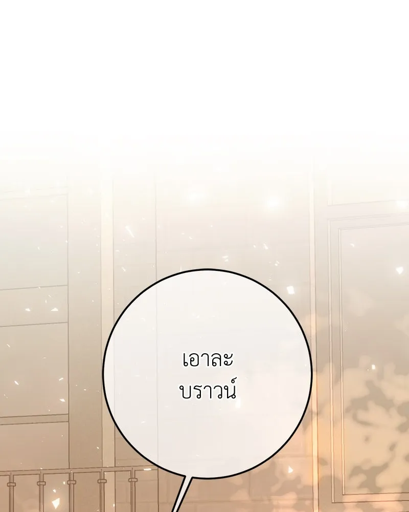 เจ้าหญิงคลั่งแห่งวังหลวง ตอนที่ 64 รูปที่ 107