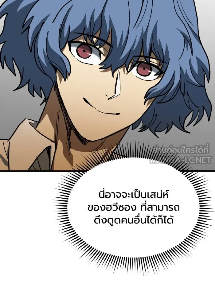 ราชาแห่งอ็อกทากอน ตอนที่ 51 รูปที่ 66