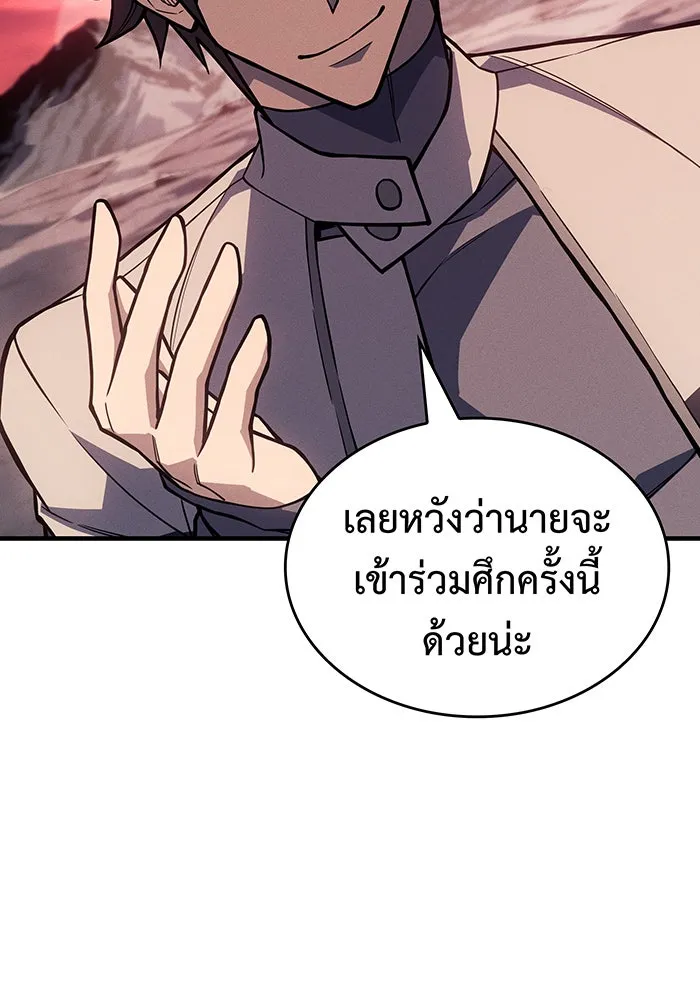 เกิดใหม่พร้อมพลังแห่งราชัน ตอนที่ 146 รูปที่ 151