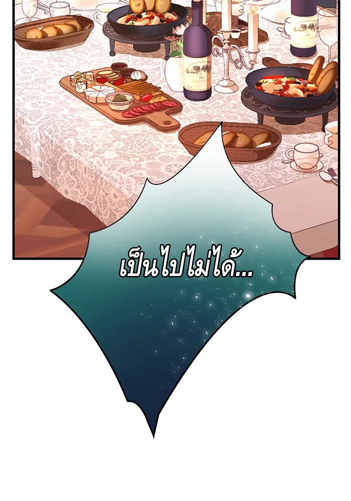 นางร้ายที่ไหนจะมีคุณธรรม ตอนที่ 124 รูปที่ 119