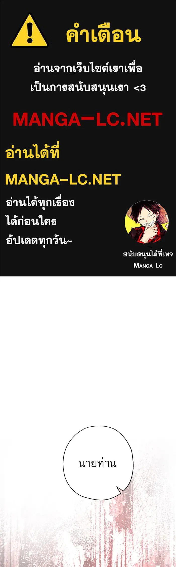 หวานใจสุดโหดโหมดเชื่อง ตอนที่ 36 รูปที่ 1