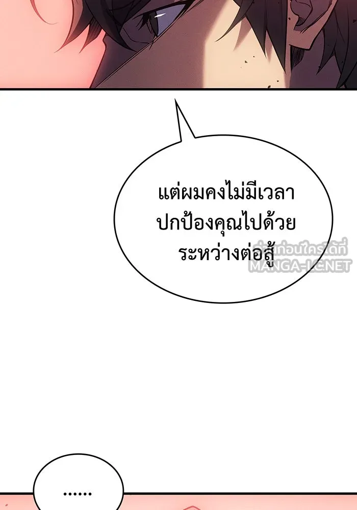 เกิดใหม่พร้อมพลังแห่งราชัน ตอนที่ 75 รูปที่ 66