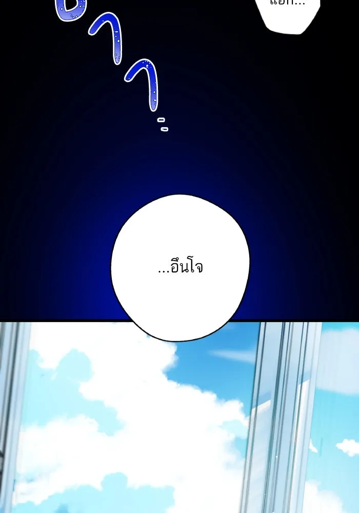 ฉันมันร้าย หรือเพราะโลกไม่น่ารัก ตอนที่ 202 รูปที่ 59